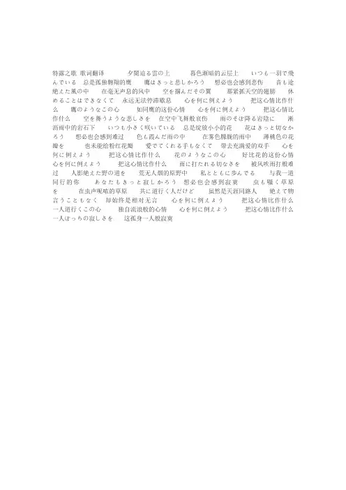 特鲁之歌歌词