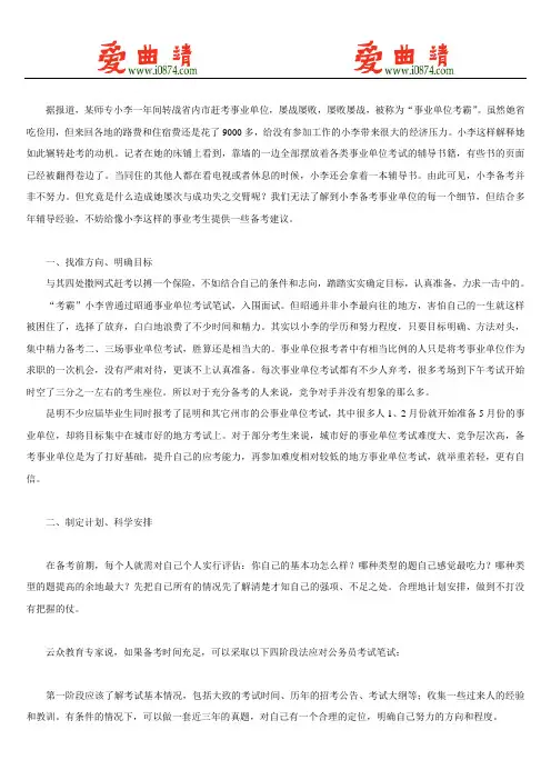 2014年红河州市县招考政府机关事业单位考试题目三