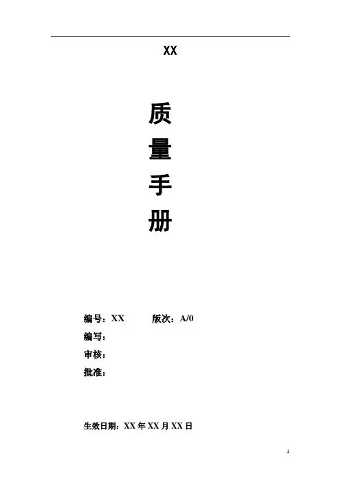 3C认证管理手册