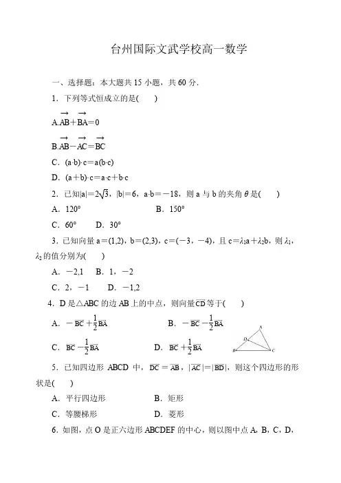 职高高一下学期数学期中考试