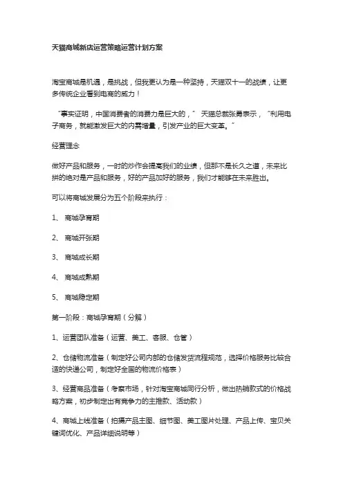 品牌运营计划