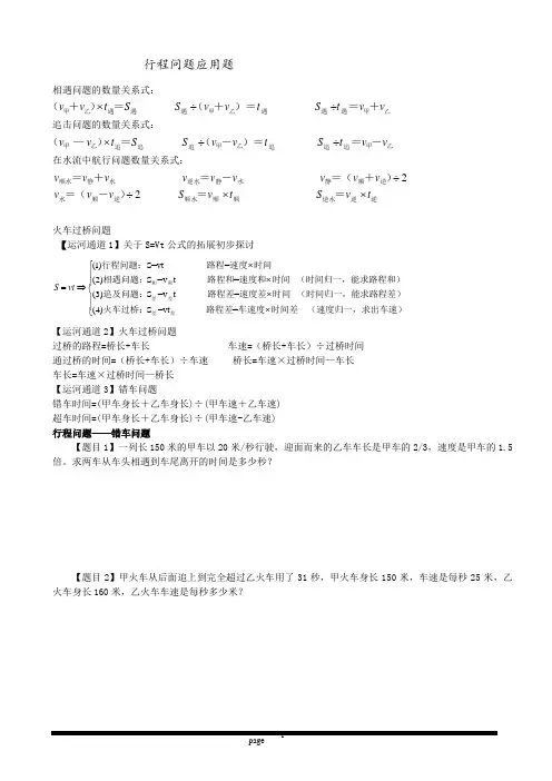 错车问题