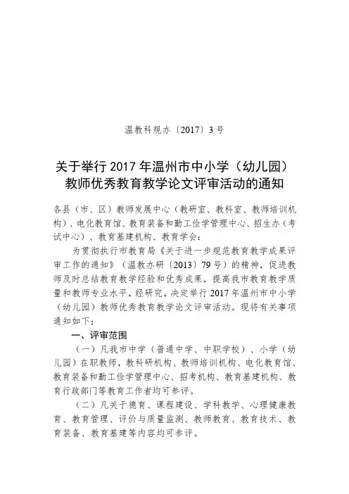 北京大学研究生自费出国留学办理公证介绍信 .doc