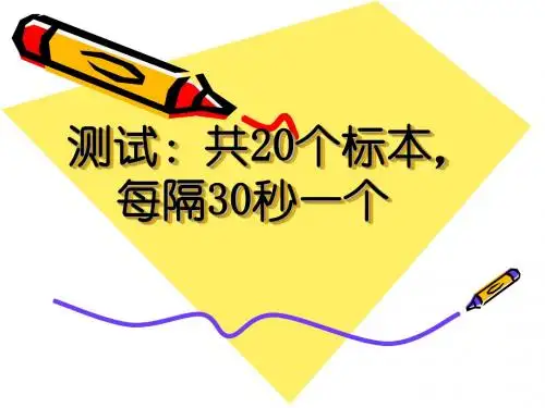 标本测试 (皮肤—呼吸)
