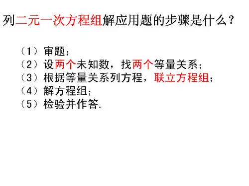 【精品】北师大版增收节支共32页
