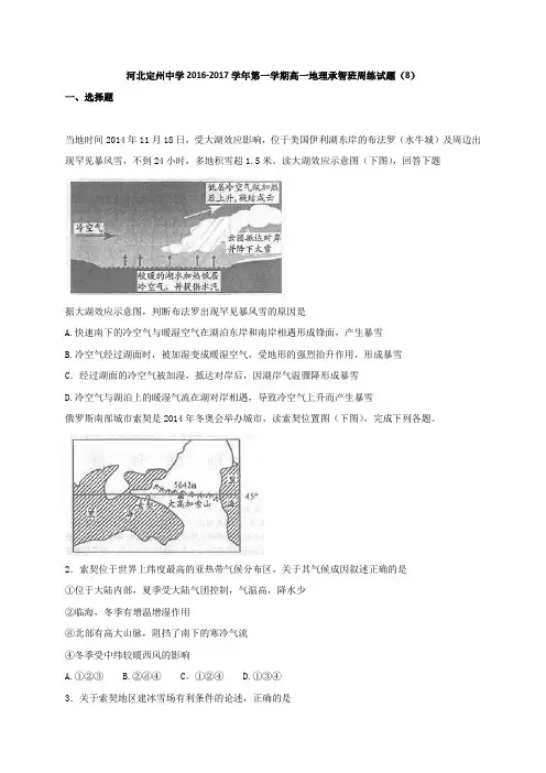 河北省定州中学2016-2017学年高一(承智班)上学期周练(