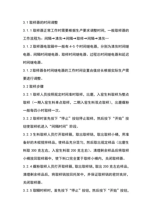仪器设备操作规程.