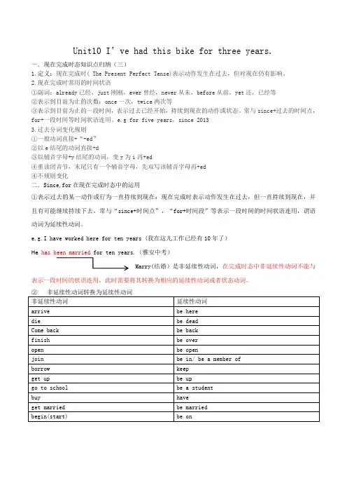 Unit 10  八年级英语下册语法知识归纳(人教版)(解析版)