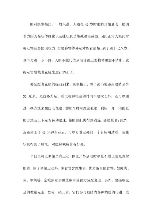 中老年人体检建议要防老花眼,平时多眨眼