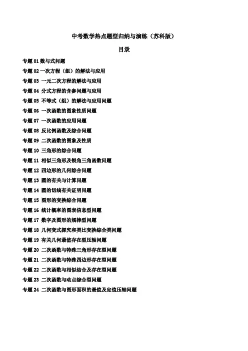 中考数学必考题型归纳与演练-专题14 圆的切线有关证明问题(原题版及解析版)【苏科版】