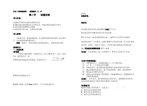 高二物理最新教案-物理学科高二年级第八章第二节教学教案(命题人文艺)-人教版[原创] 精品