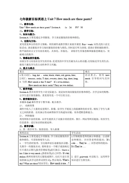 教案How much