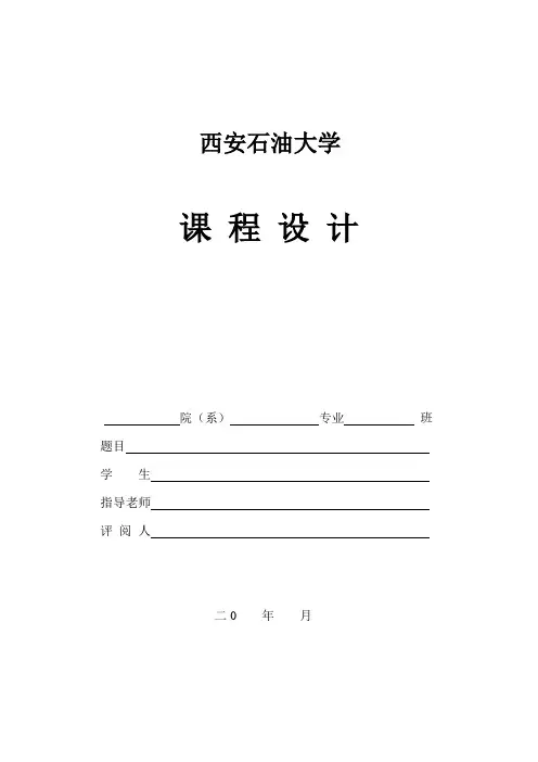 校园网网络拓扑设计课设论文分析