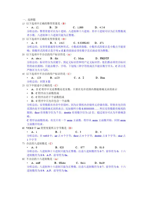 第一章练习题