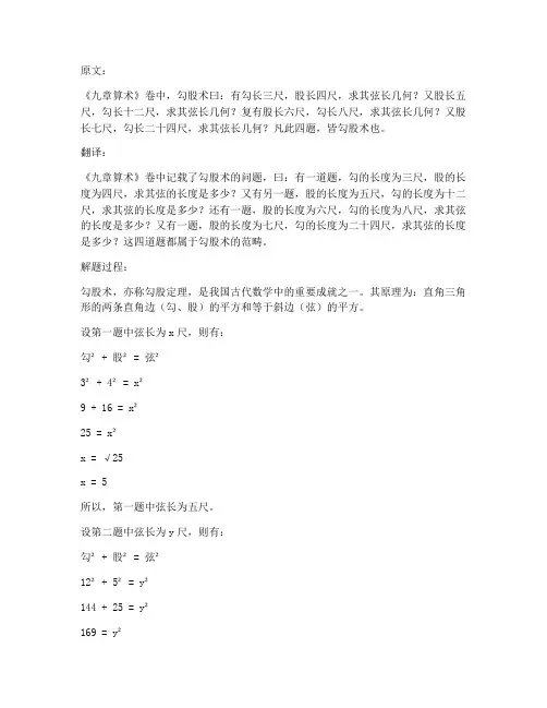 数学文言文题目带翻译