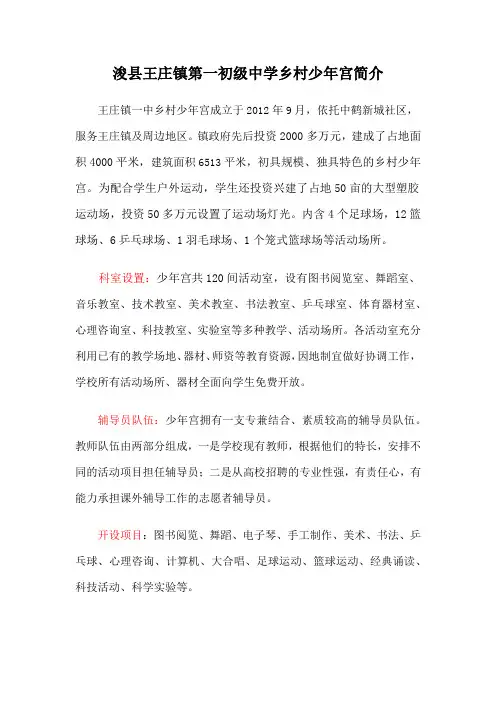 少年宫简介