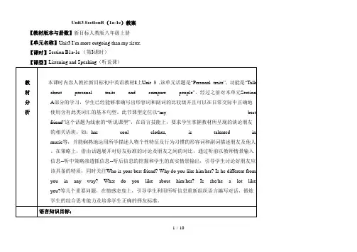 人教版英语八年级上册教案：Unit3SectionB(1a-1e)