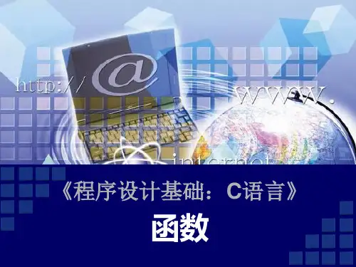 08函数