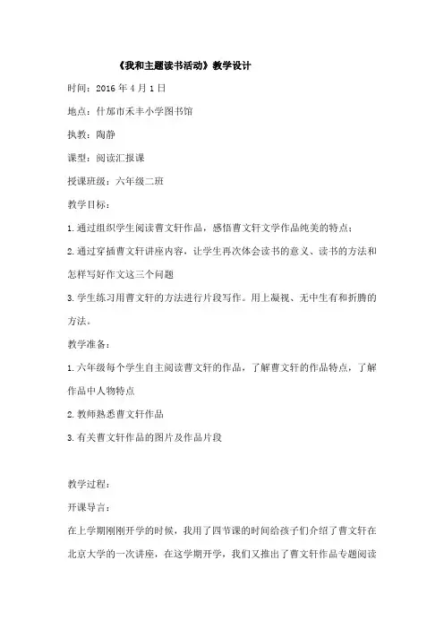曹文轩纯美小说赏析
