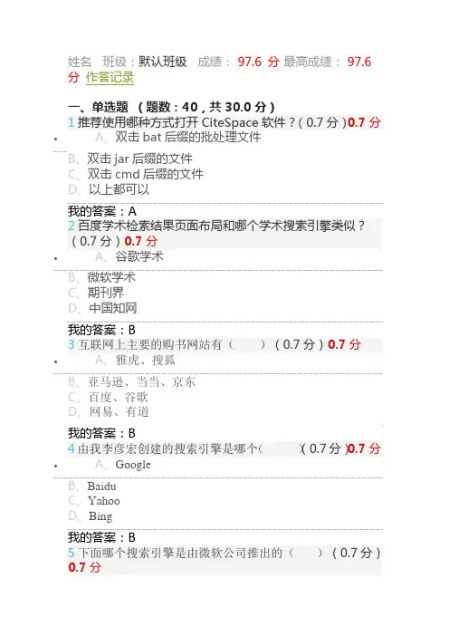 2019年文献检索与及利用期末考试题及答案
