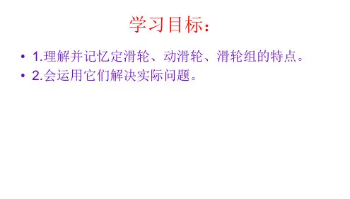 滑轮