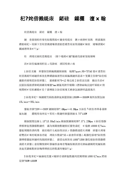 转 汽车美容培训教案大纲