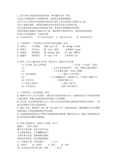 2011江苏省高考语文真题试卷理论考试试题及答案