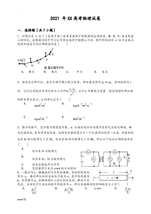 2015年安徽高考物理试卷(含解析)