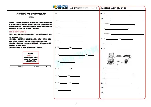 浙教版科学九年级中考练习题(双休作业)