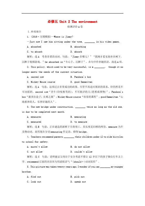 (江苏专用)2020高考英语一轮复习Unit2Theenvironment练习(含解析)牛津译林版必修5
