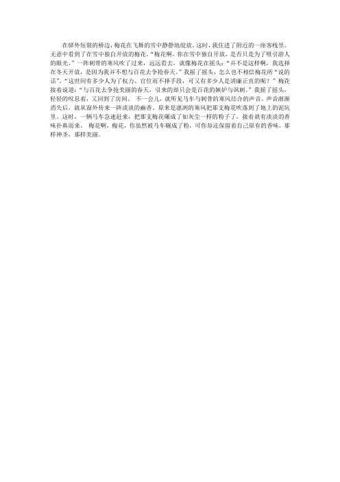 改写古诗