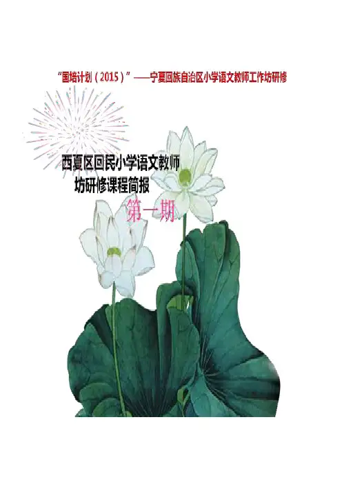 简报1