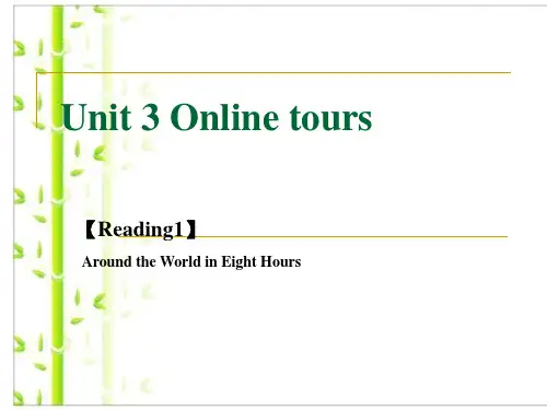 【最新】牛津译林版八年级英语下册Unit3 Online tours Reading I优质课课件
