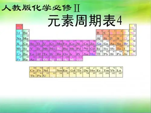 必修二1-1 卤素
