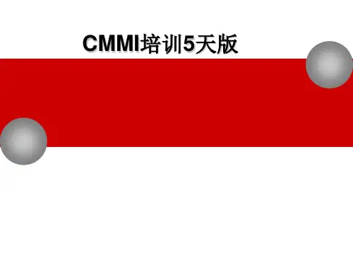 CMMI培训5天版