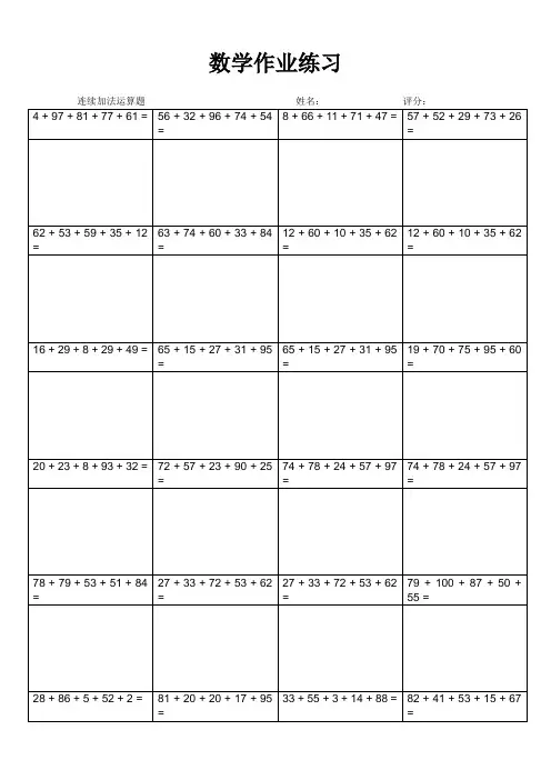 数学作业练习.doc3