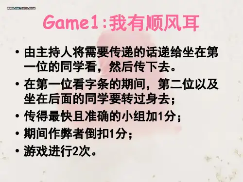开心互动游戏