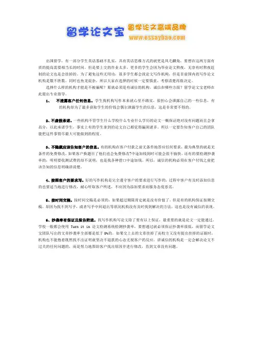 澳洲留学生论文