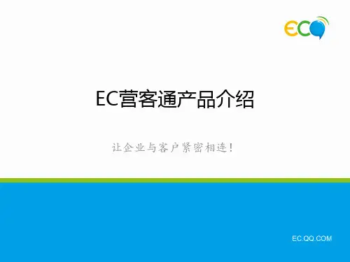 腾讯ec帮助你