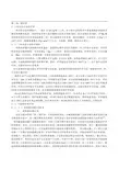 钎焊手册2
