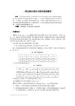 一类运输问题的非线性规划模型