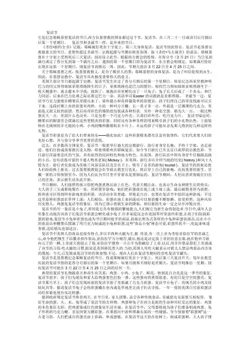 复活节