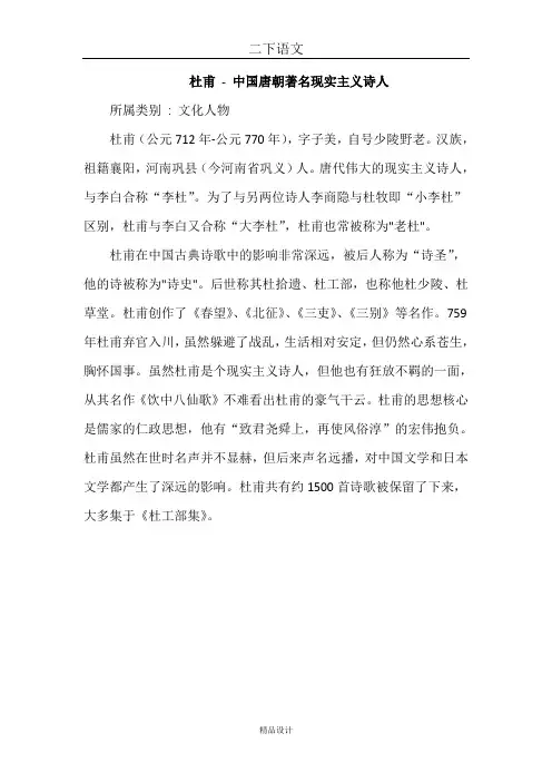 部编版二下语文15. 古诗二首(相关资料)