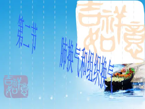 气体扩散原理