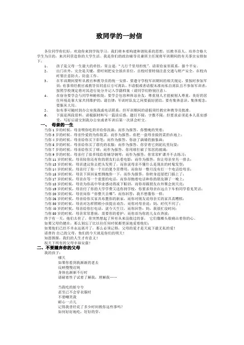 致同学的一封信