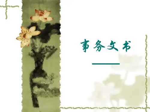 中职应用文写作——计划