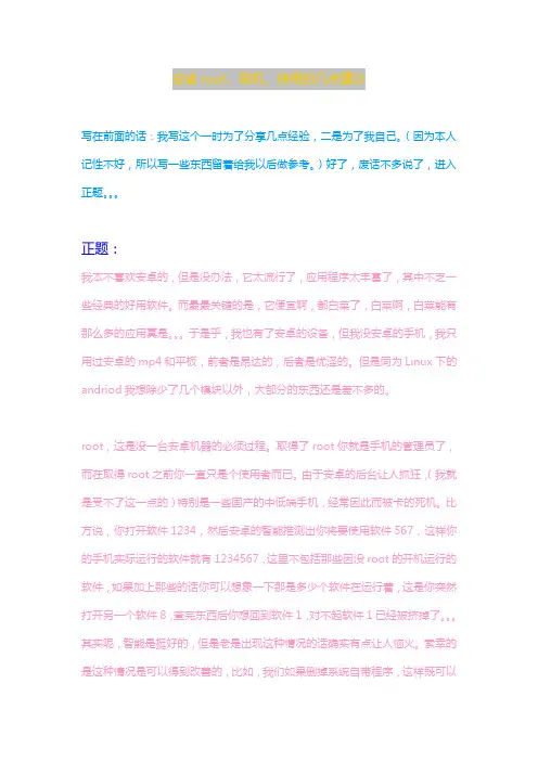 安卓root、刷机、使用 & palm说明书 =编程指南(中文版)