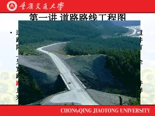 《工程制图培训》PPT课件