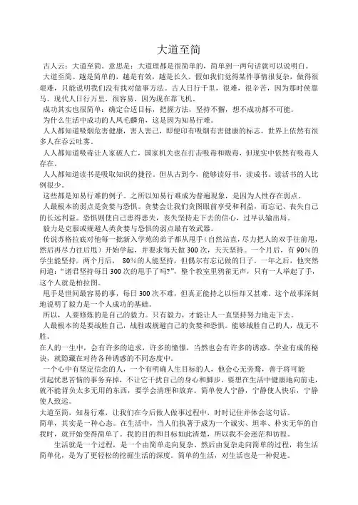 大道至简 2