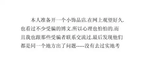 饰品店货架